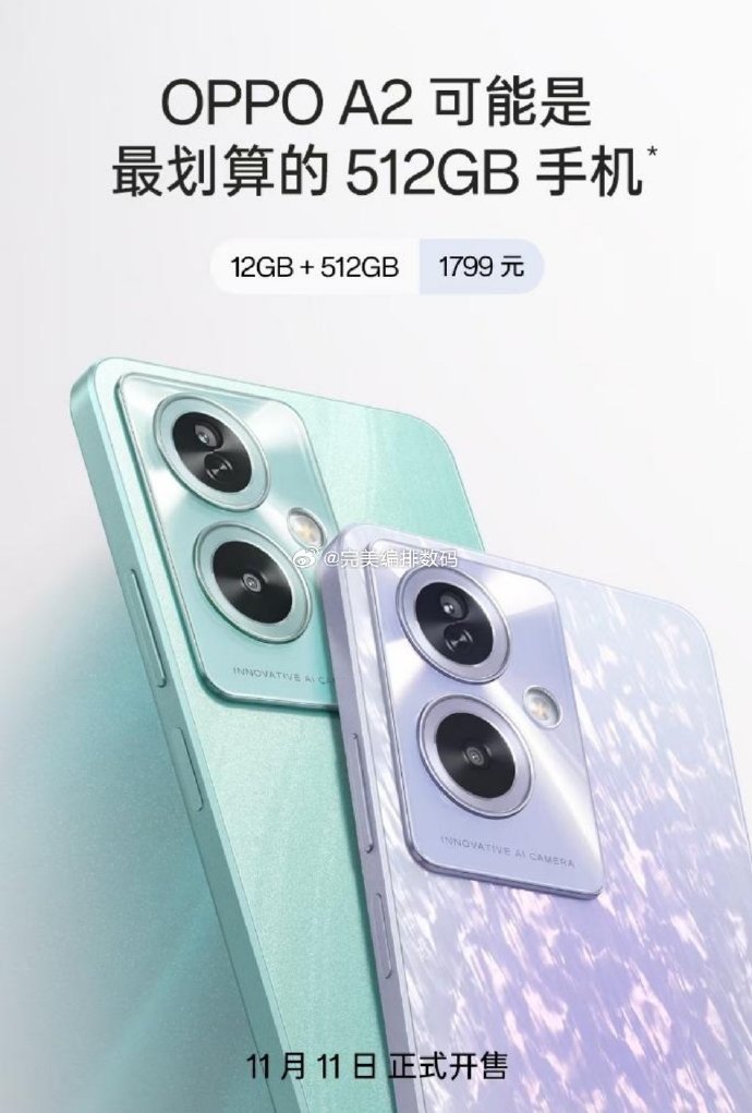 OPPO A2 手机官宣 11 月 11 日开售：天玑 6020 处理器，5000mAh 电池