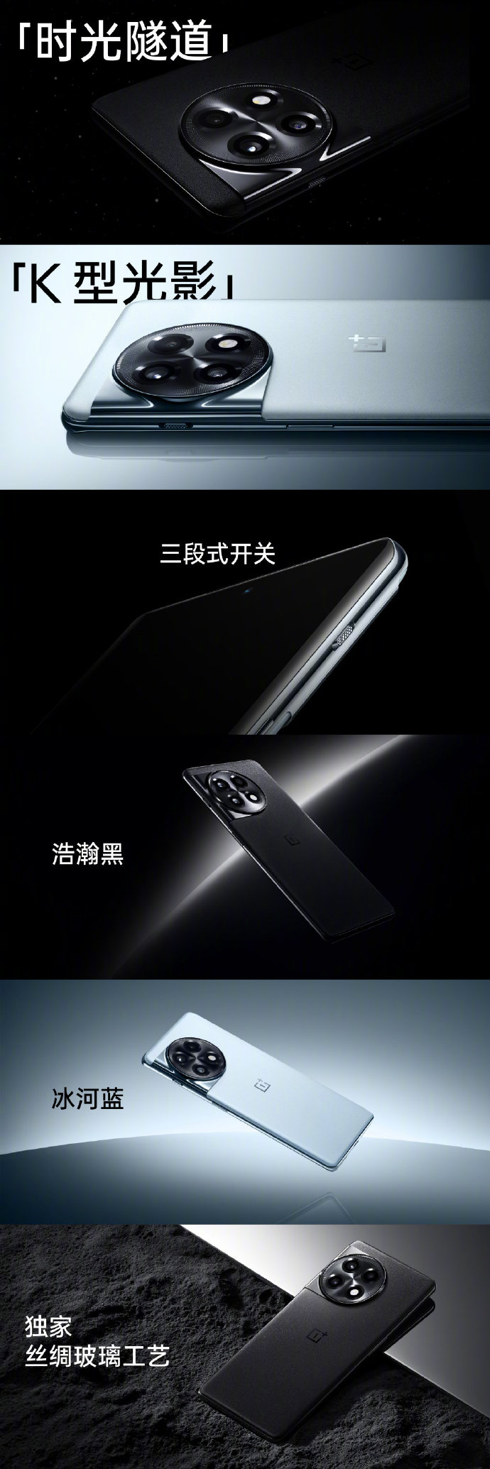 一加 Ace 2正式发布：满血骁龙8+ IMX890 2799起！