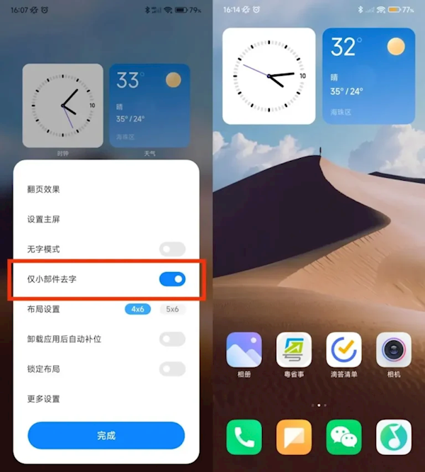 MIUI 14升级机型曝光：小米13首发搭载
