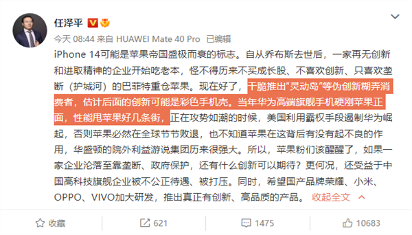 清华毕业经济学家连续9天炮轰苹果：正义言辞还是蹭热度？