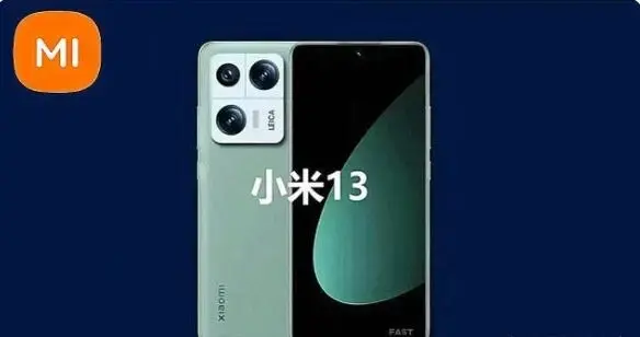 不是IMX707 小米13被曝主摄采用5000万像素IMX8系