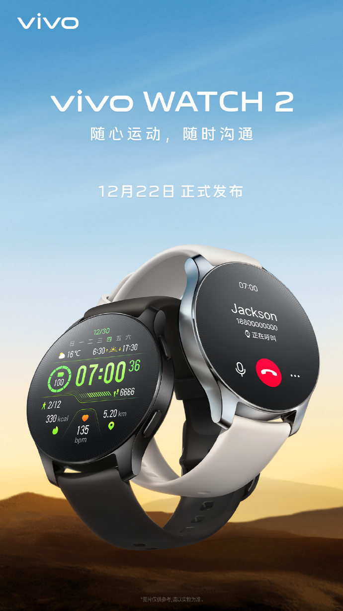 vivo两款新品外观公布 代言人一个比一个大牌