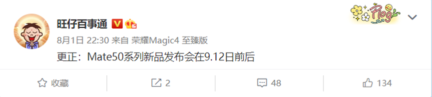 搞定供货 价格合理 华为Mate 50系列或将于9月12日发布
