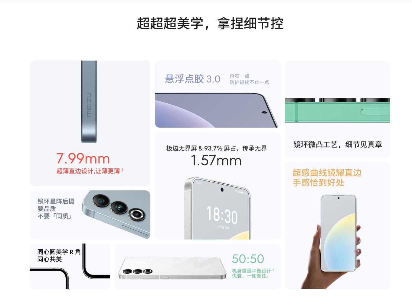 魅族20 Classic开启预定：骁龙8Gen2 16GB内存 3099元起！