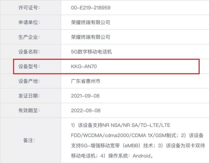 荣耀X30 Max曝光：7.2英寸大屏+天玑1100