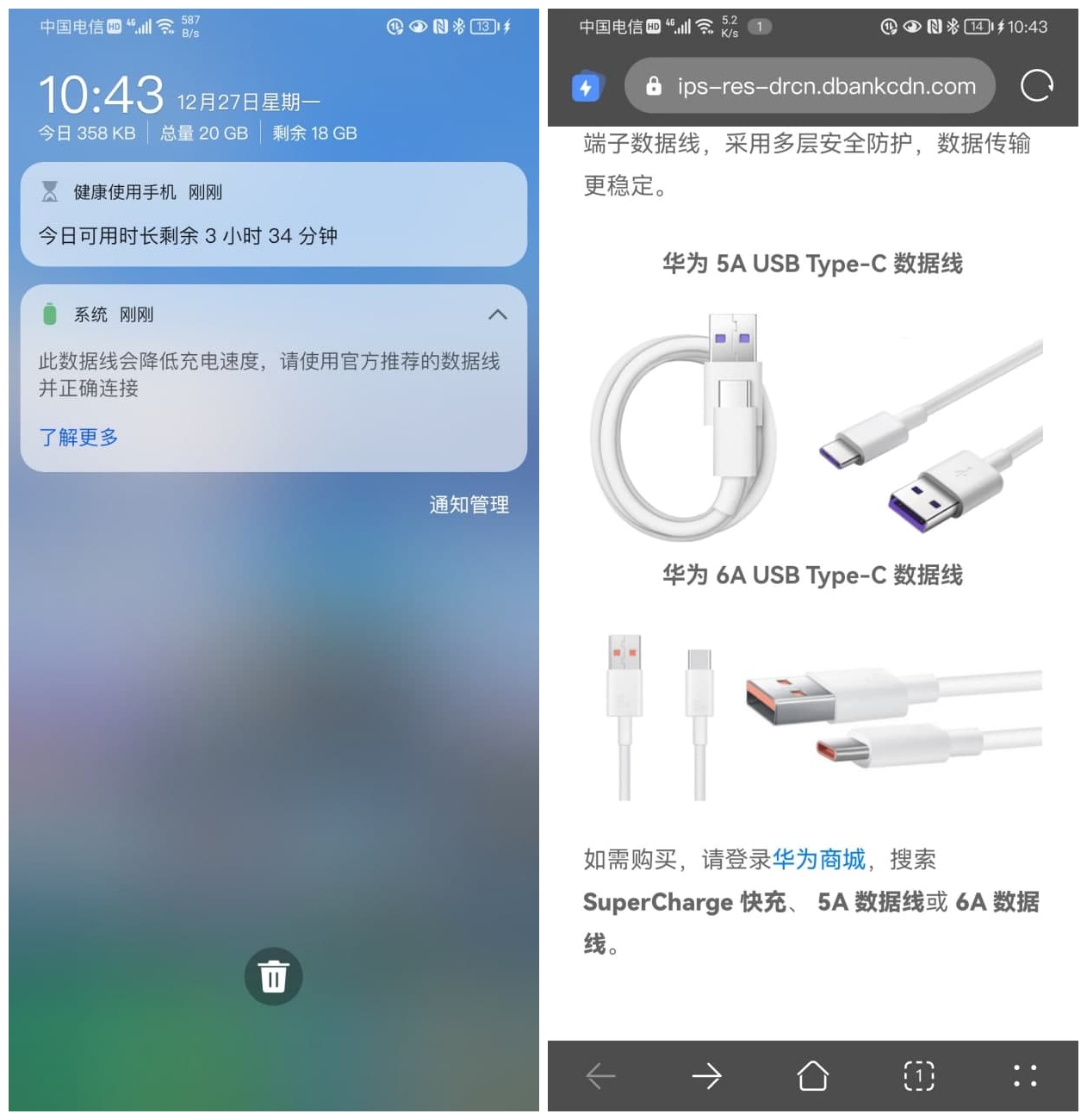 网友发现鸿蒙系统新技能：充电慢原因找到了