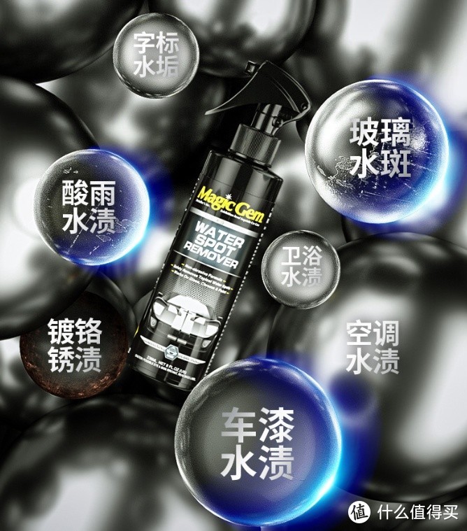 宝能水渍去除剂，轻松帮你处理爱车水渍问题