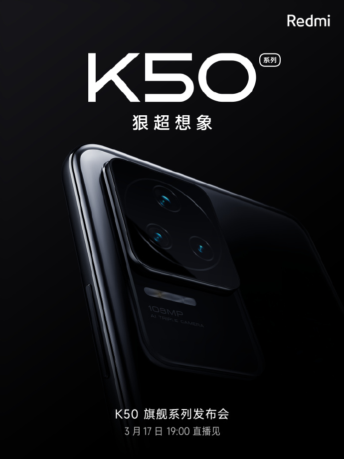 终于来了！K50三款新机官宣：17日发布