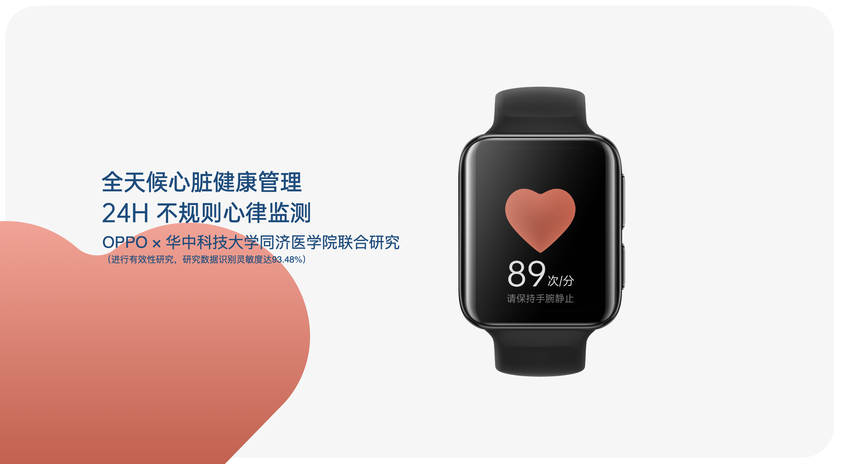 新一代安卓全智能手表旗舰：OPPO Watch 2系列发布 1299元起