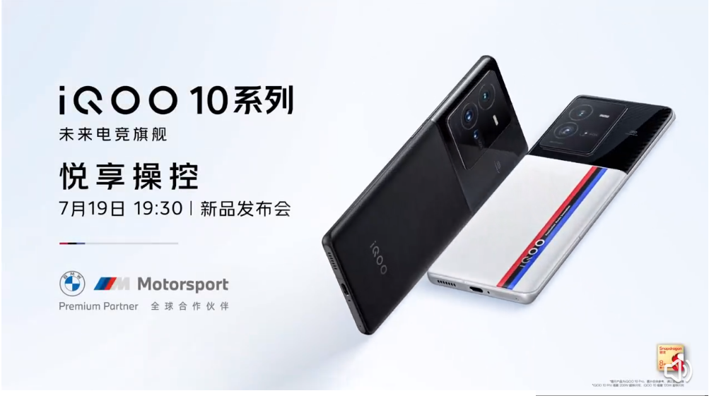 iQOO10真机公布：经典设计继续传承
