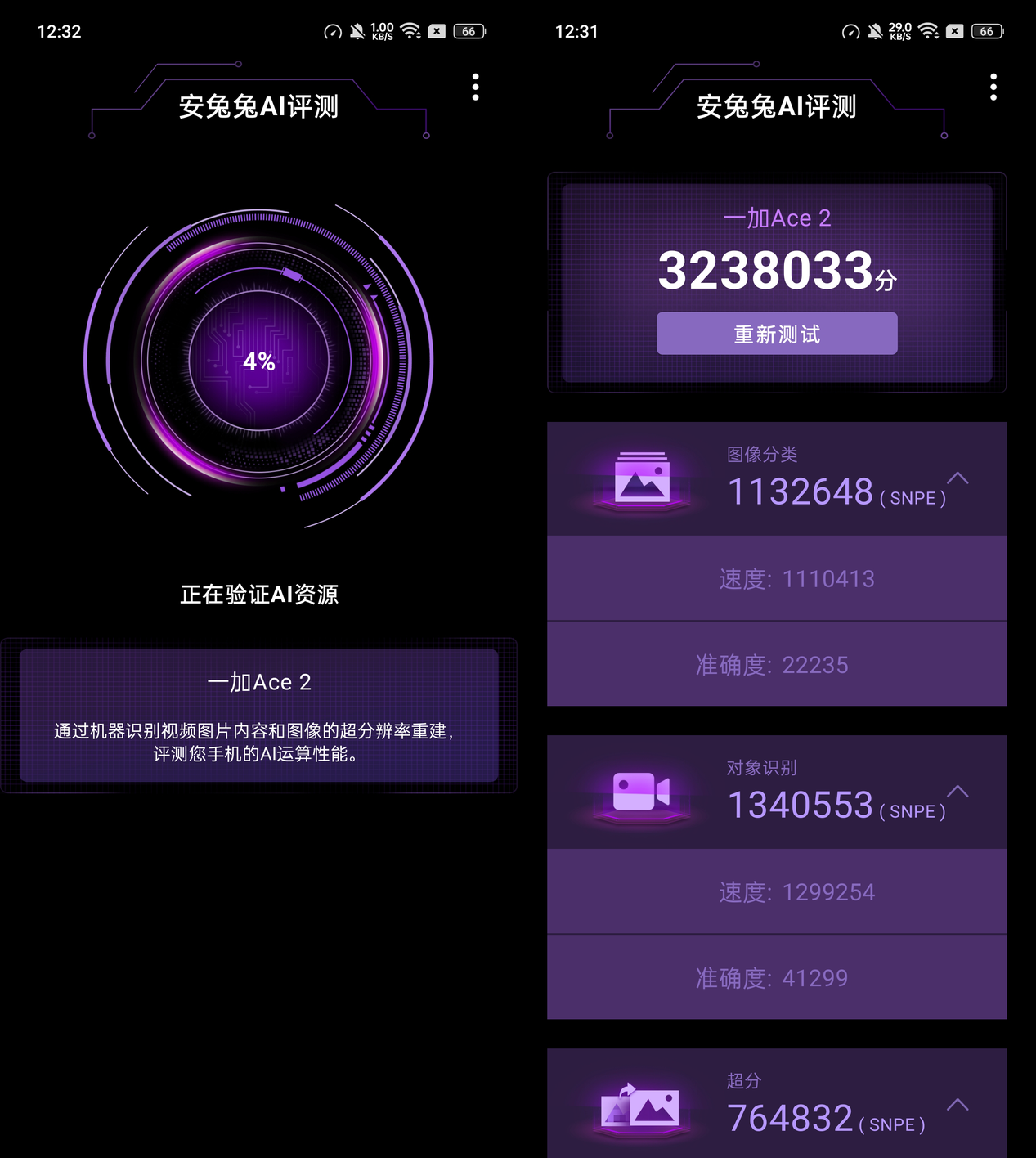 一加 Ace 2评测：是Ace 但是很一加