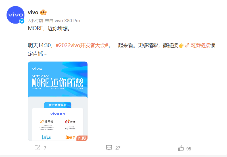 又一家大厂跟进Android13 全新OriginOS 3明天到来