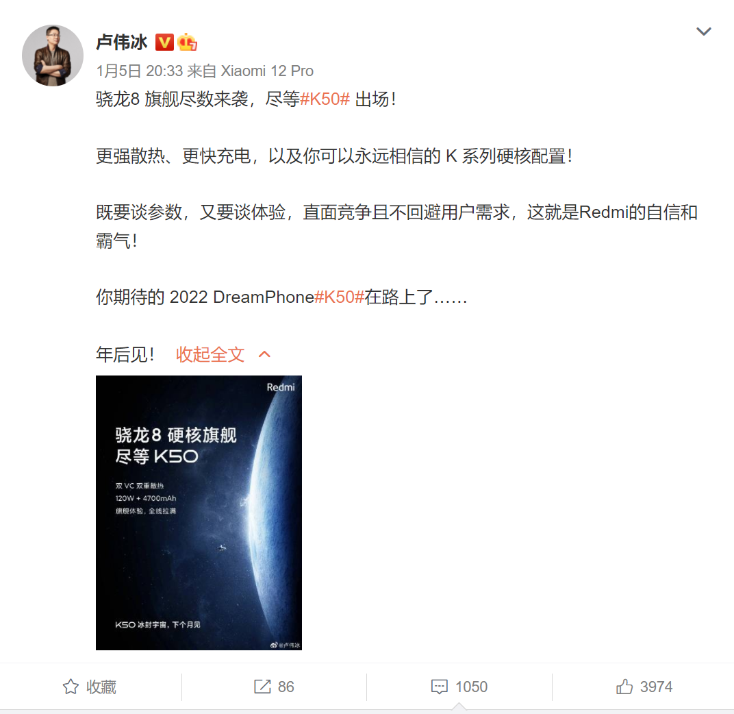 卢伟冰：别着急冲 K50有更好的给你