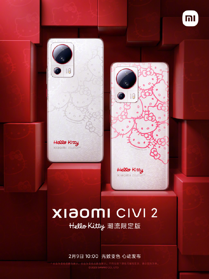 小米Civi 2潮流限定版发布：光致变色加持 情人节专属