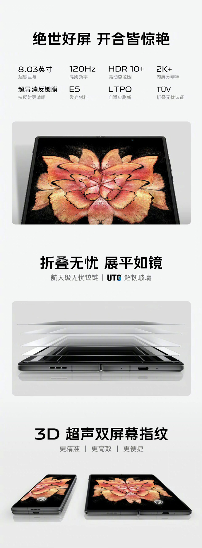 vivo X Fold+发布：9999起售 迄今最强折叠屏