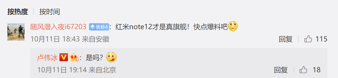 卢伟冰晒出K50至尊新版本 米粉催促快发Note12
