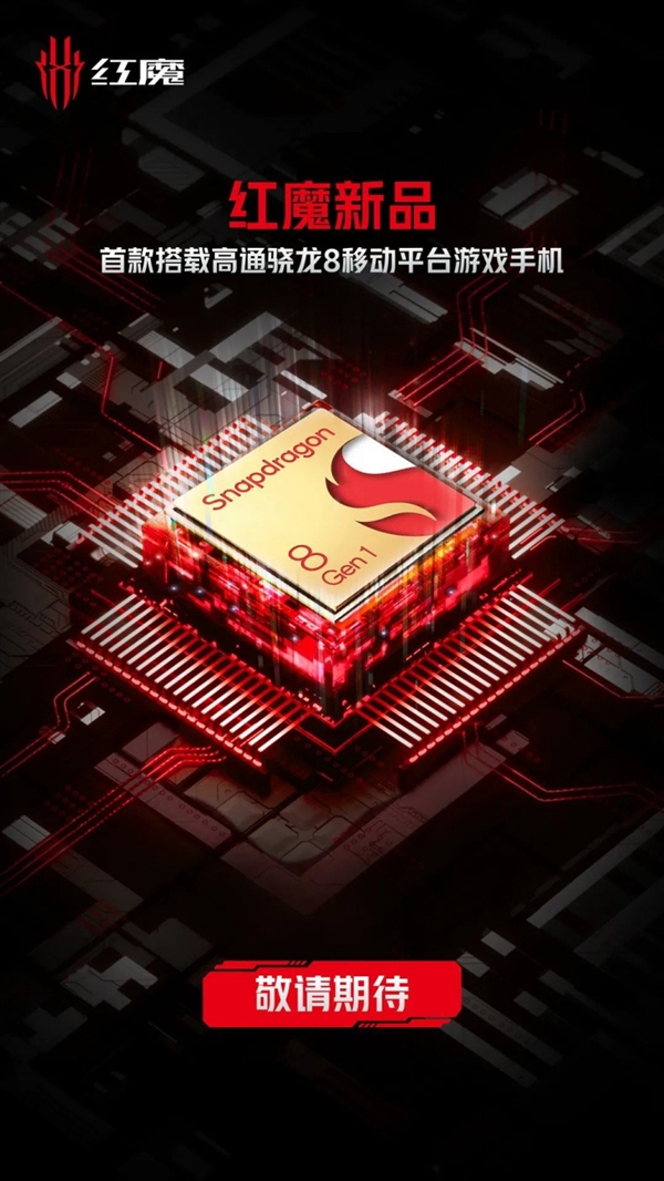 红魔7获认证：165W快充当下第一
