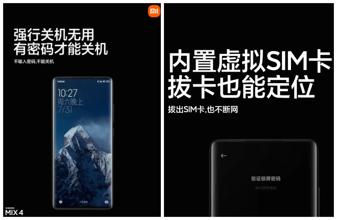首发骁龙888+！小米MIX 4发布：屏幕终极进化、4999元起