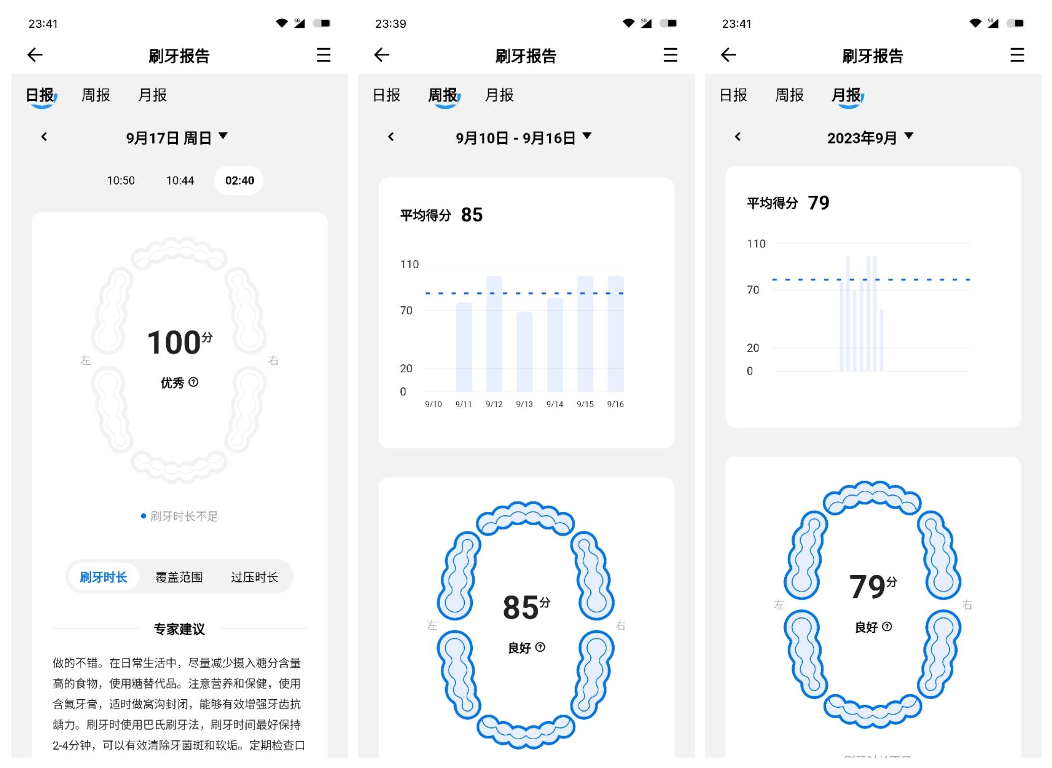 以「双面屏」开启数字牙刷时代：usmile 笑容加数字牙刷 F10 PRO 体验