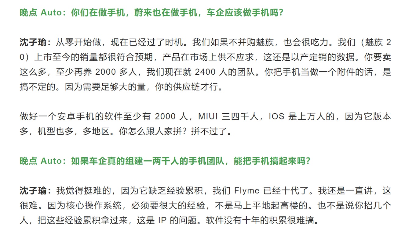 魅族要带来超高端产品 对标华为保时捷