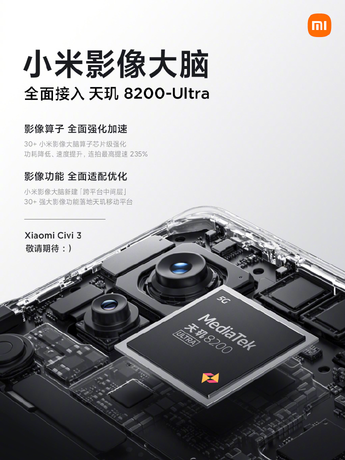 小米Civi 3官宣：全球首发天玑8200-Ultra