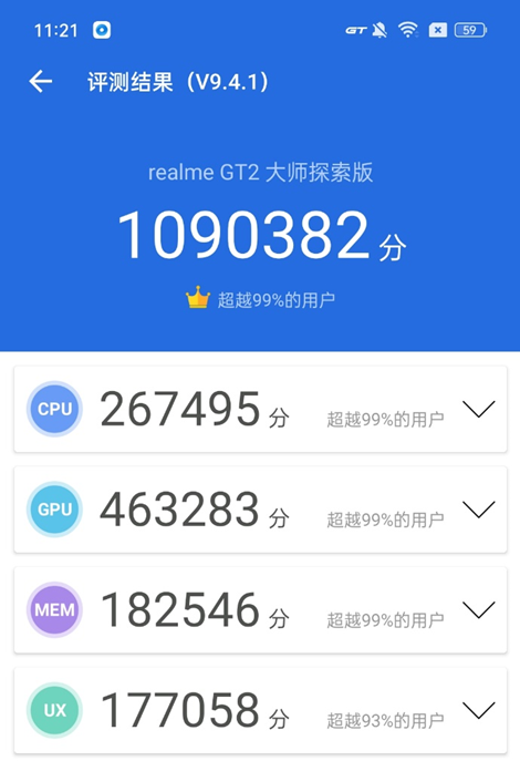 真我GT2大师探索版评测：探索的路上，不止有边框