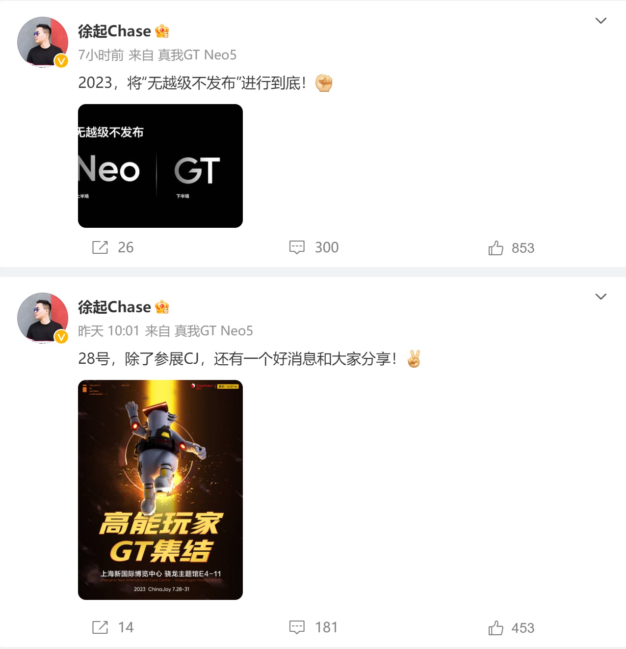 真我GT5开始预热：骁龙8Gen2加持 下月登场