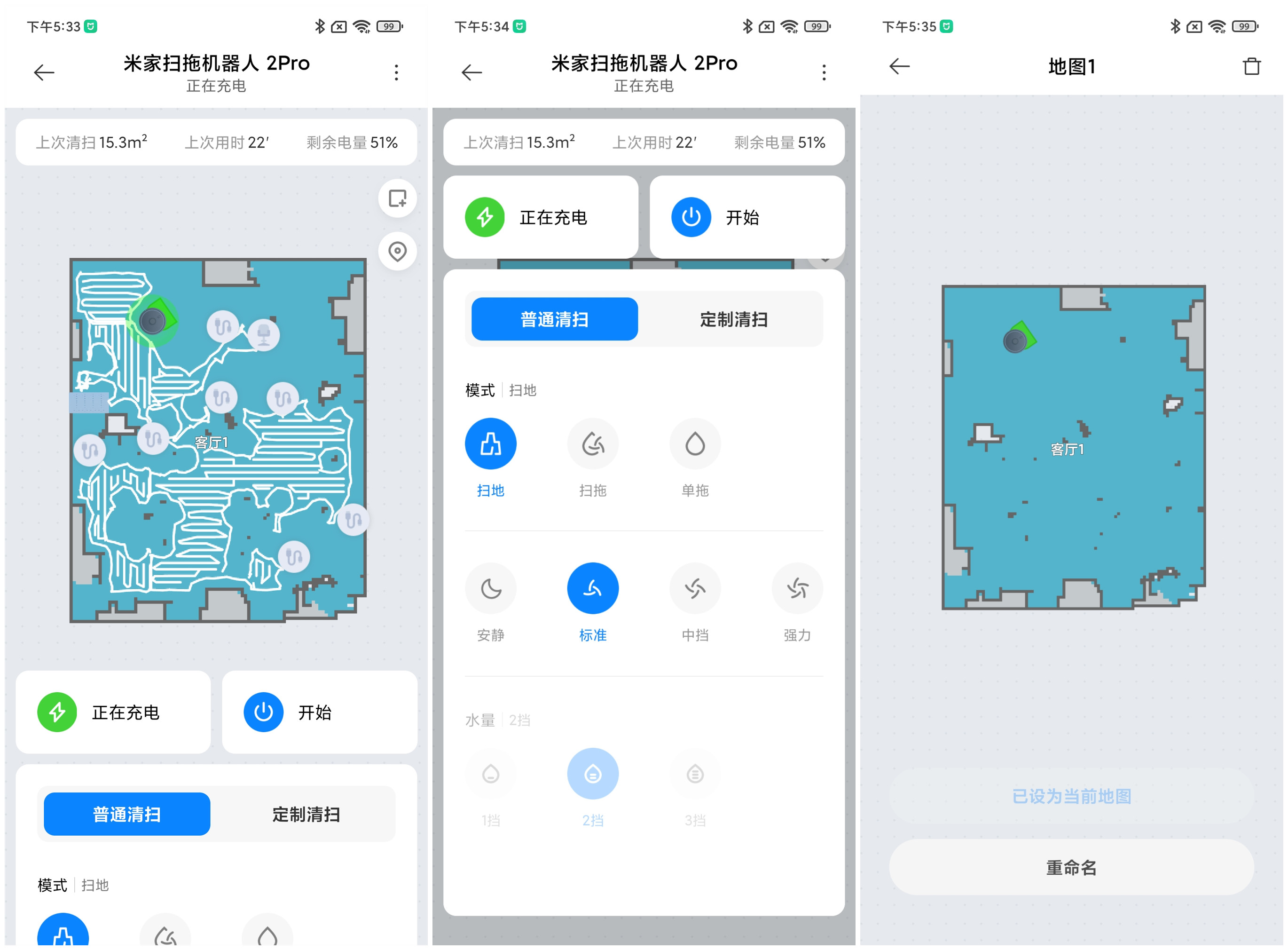 米家扫拖机器人 2Pro体验：拖地更好 价格更少