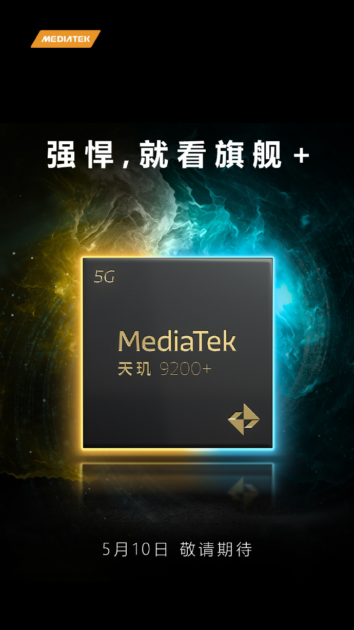 X90S真的要来了 首批天玑9200+旗舰新机