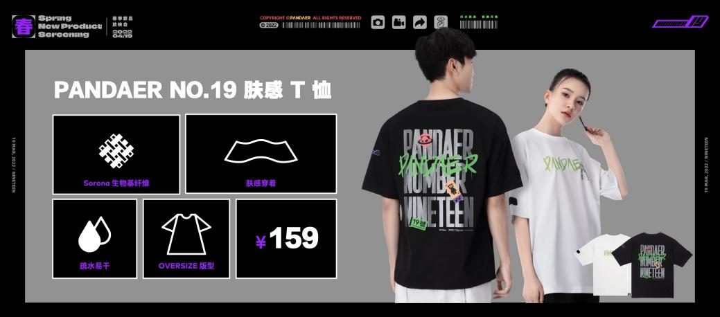 PANDAER、lipro 携20+新品亮相魅族春日新品放映会