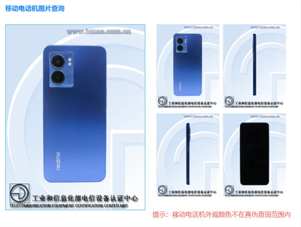 realme两款新机入网：中端市场搅局者
