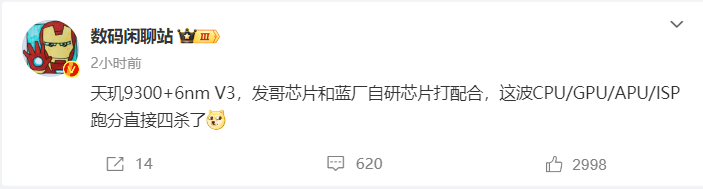 vivo X100 手机现身安兔兔跑分：首发天玑 9300，16GB + 1TB 存储