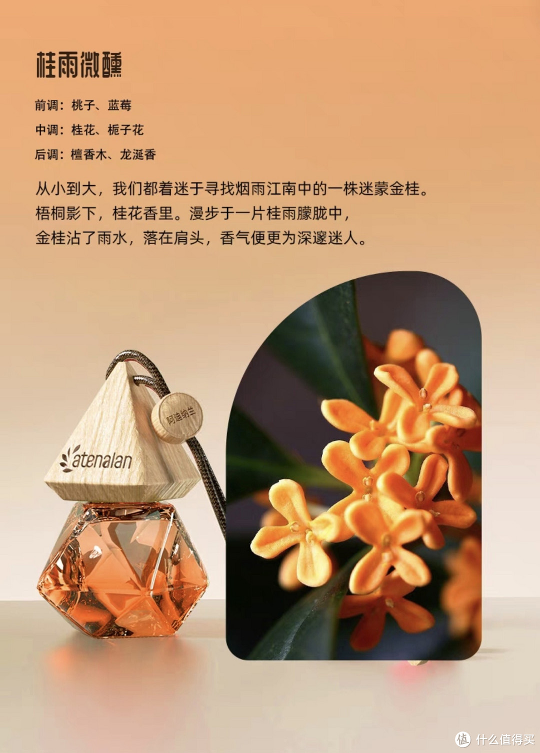 我喜欢的车载香薰