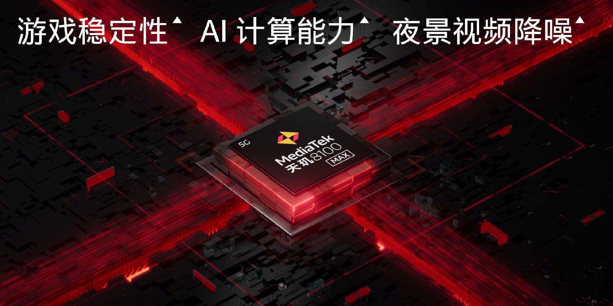 一加Ace发布：天玑8100-MAX+超晶石墨散热 2499元起
