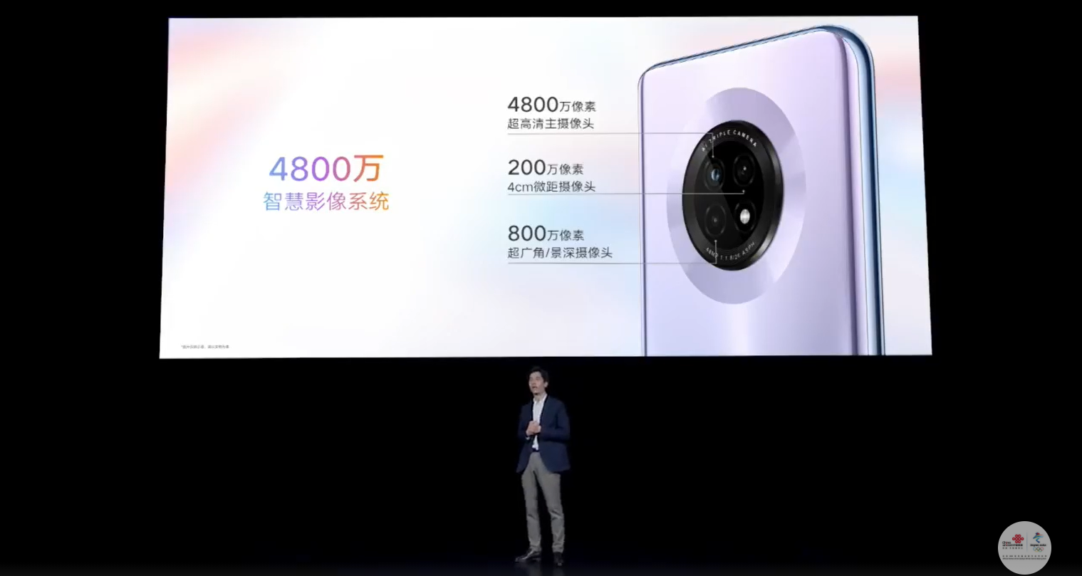 中国联通重新发布华为畅享20：全系天玑720 1699起售