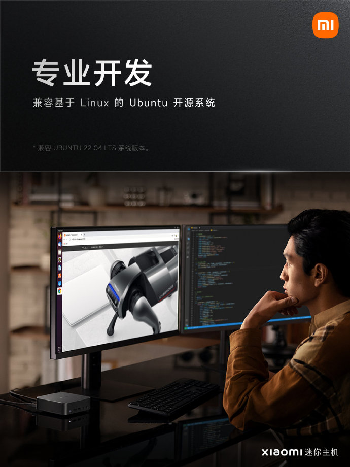 仅0.444L手掌大小 全新小米迷你主机正式发布