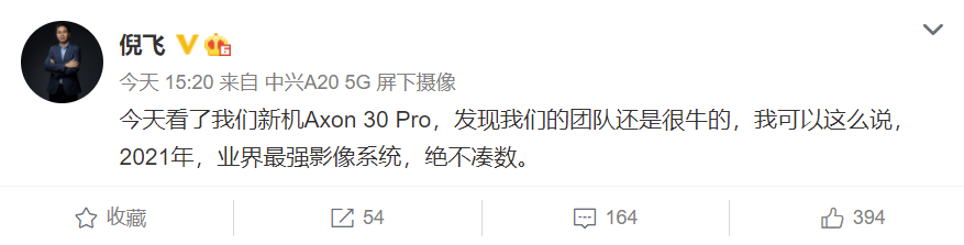 中兴骁龙888旗舰预热：号称业界最强影像
