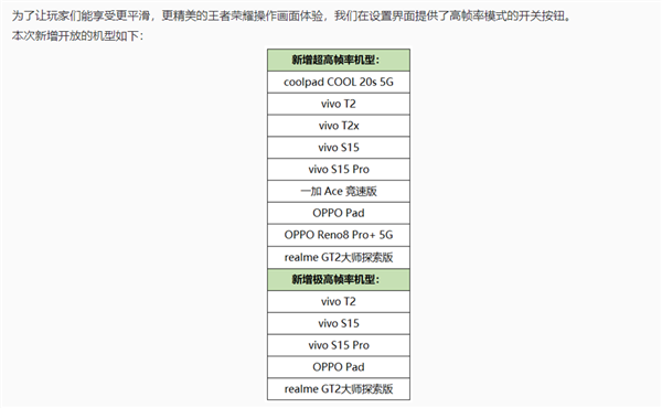 都猜错了 骁龙8+首发厂商或许是它