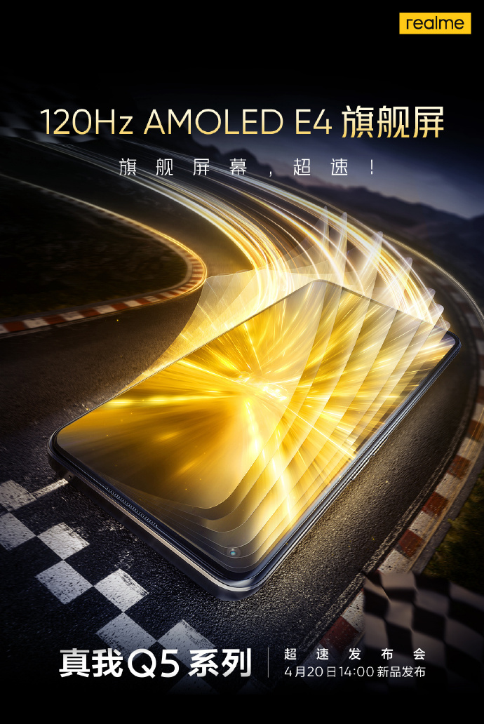realme Q5再预热：搭载该系列史上最贵屏幕