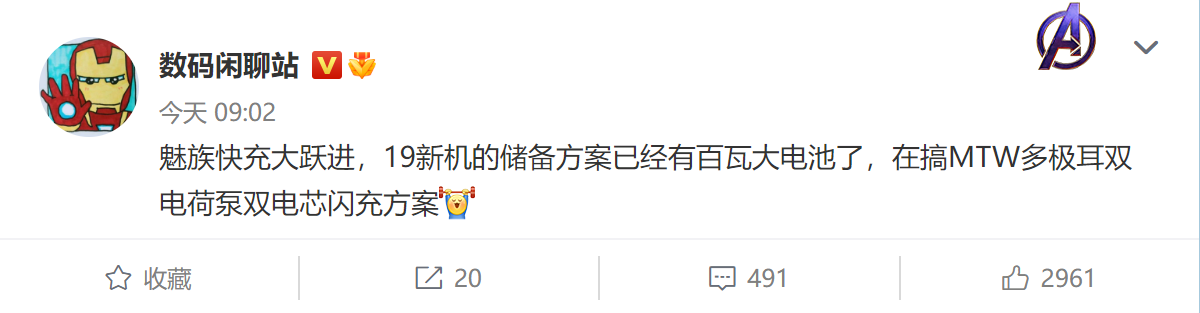 骁龙8Gen2+百瓦快充：珠海小厂要翻身了