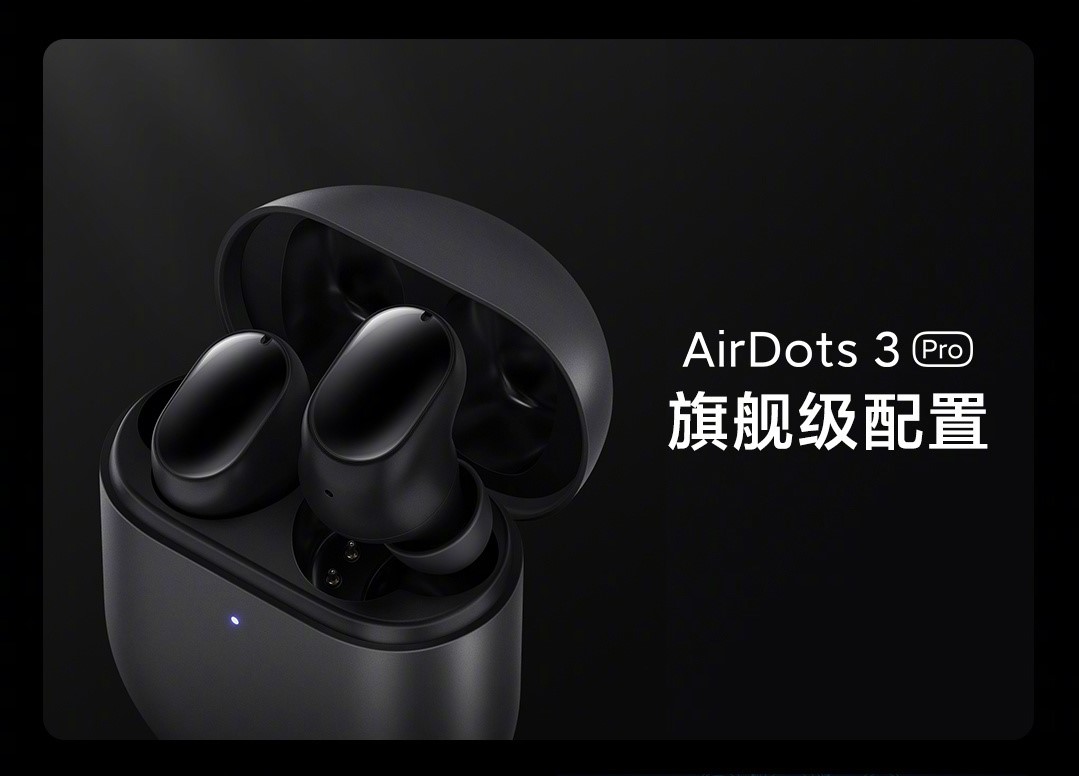 旗舰配置！Redmi AirDots 3 Pro评测：299元真香