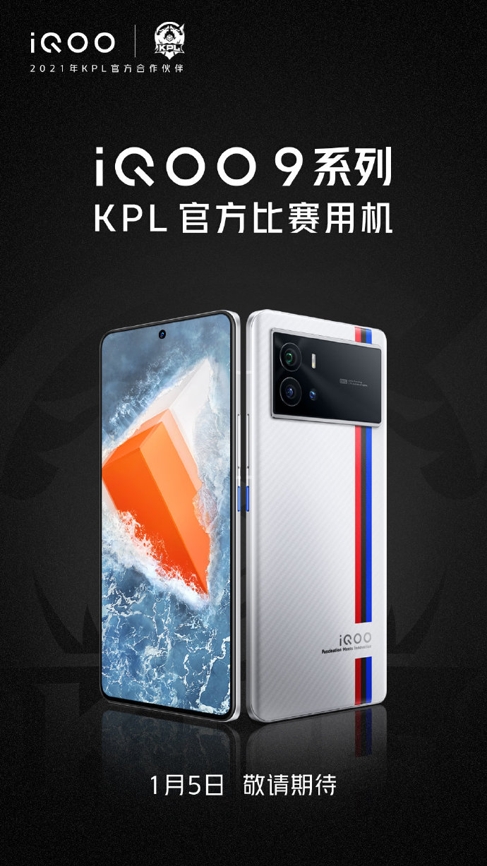不遮遮掩掩：官方揭晓 iQOO9长这样