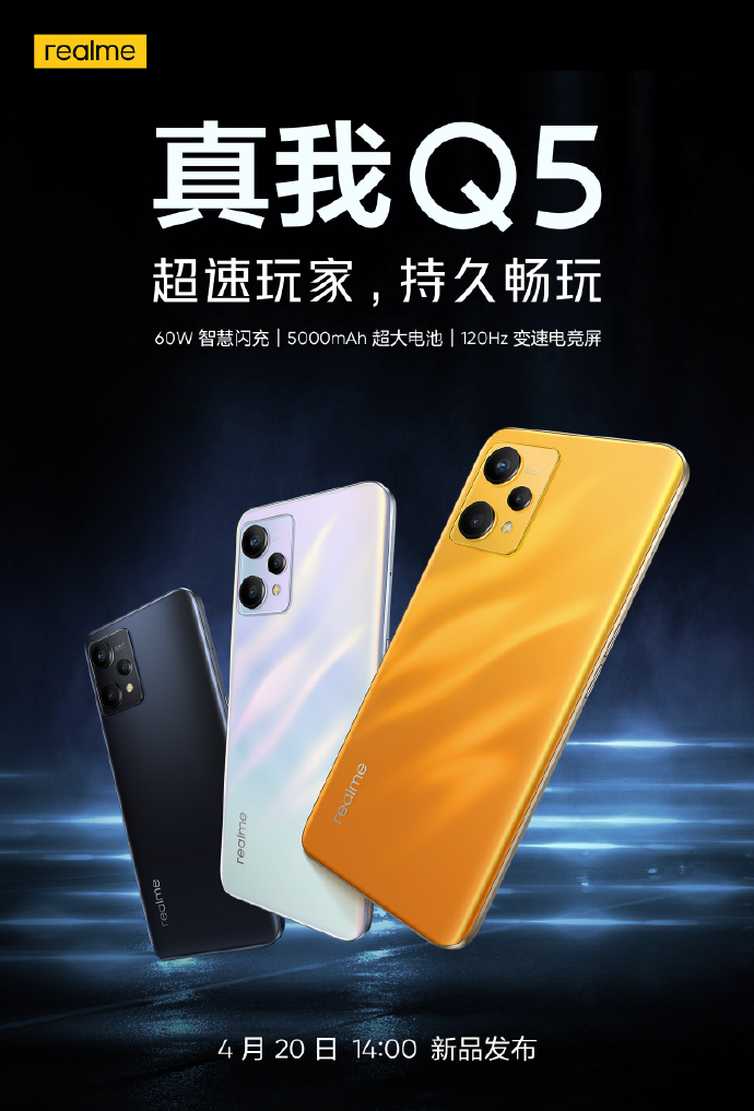 realme又一新机官宣：骁龙695+60W快充