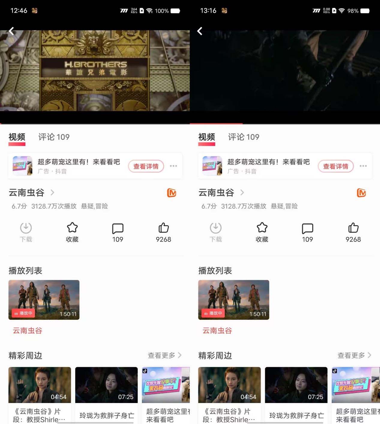 iQOO 11评测：骁龙8 Gen2调校优秀