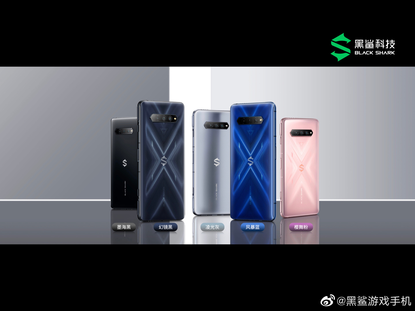 黑鲨4/4 Pro发布：全系120W快充还送充电器 2499元起售