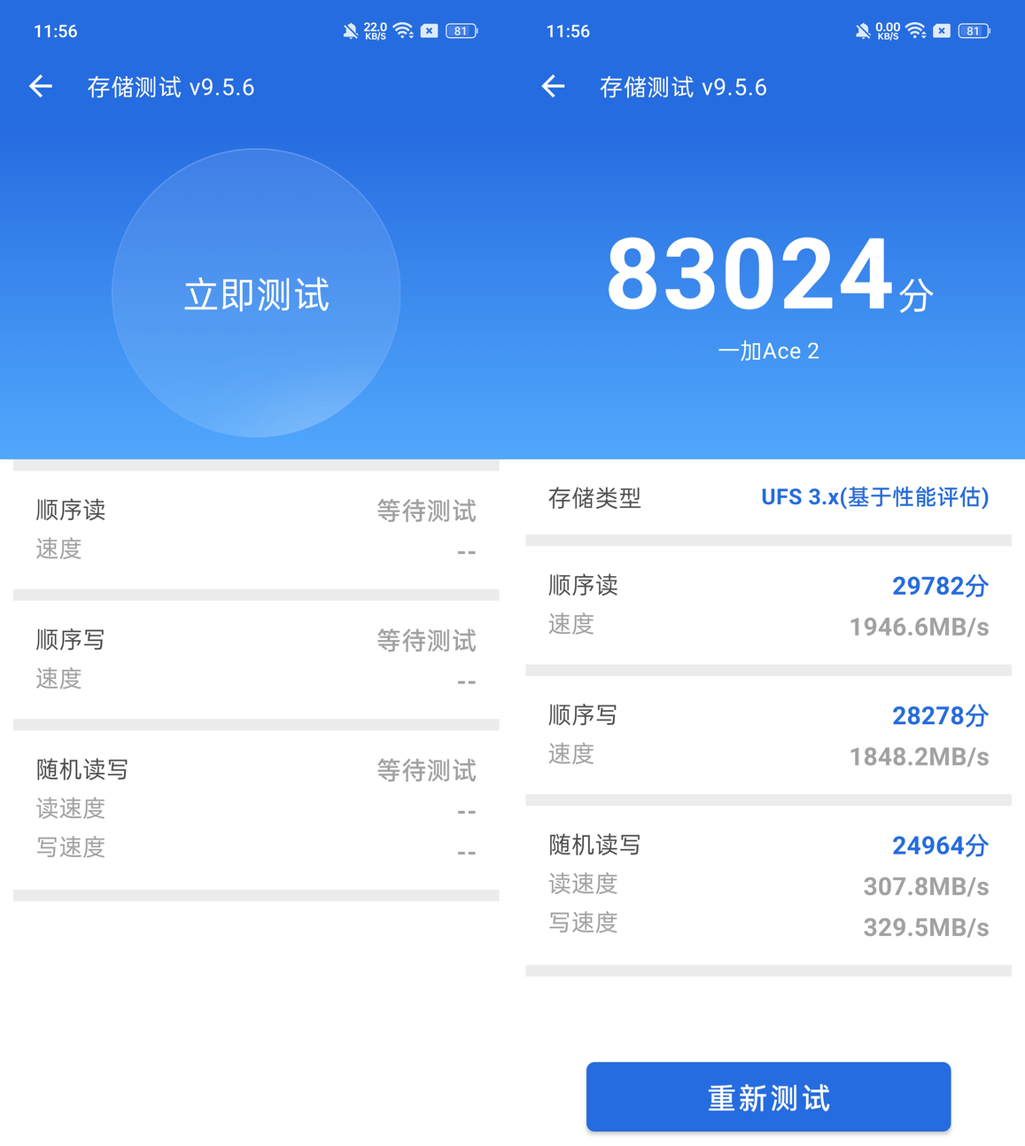 一加 Ace 2评测：是Ace 但是很一加