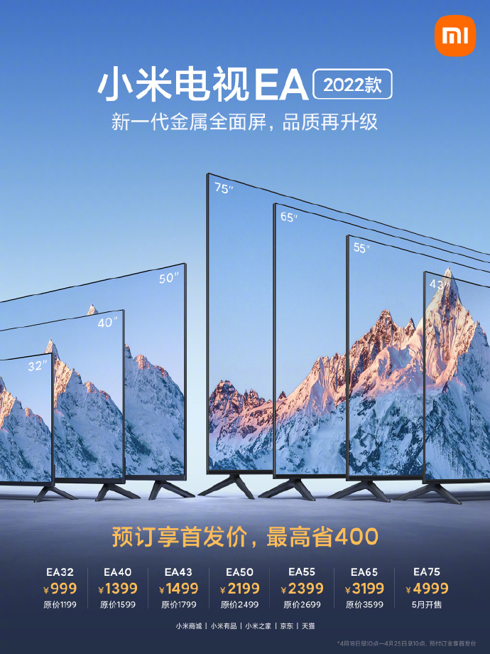 小米电视EA 2022款发布：七款尺寸 999元起