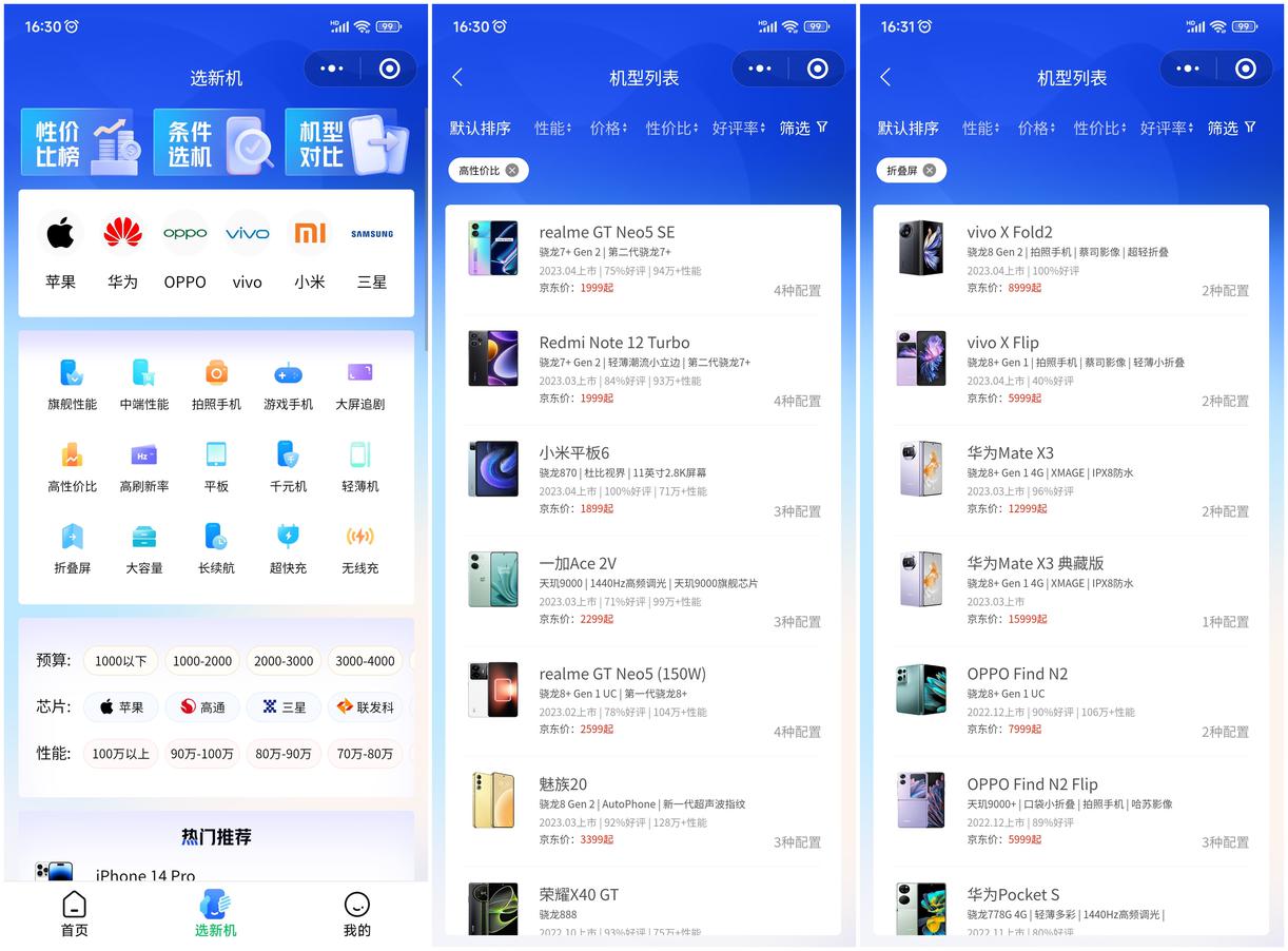 筛选下单快人一步：安兔兔选机小程序正式上线