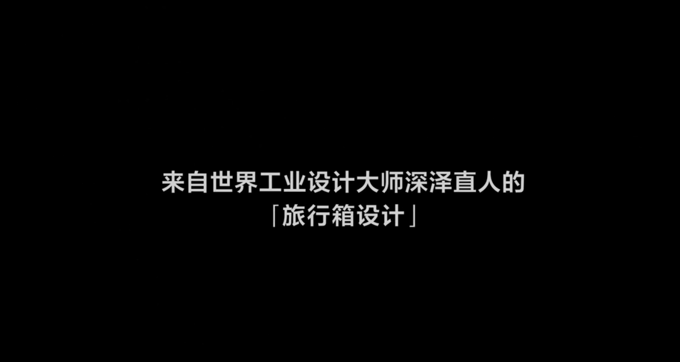 realme GT大师版外形揭晓：灵感来自旅行箱