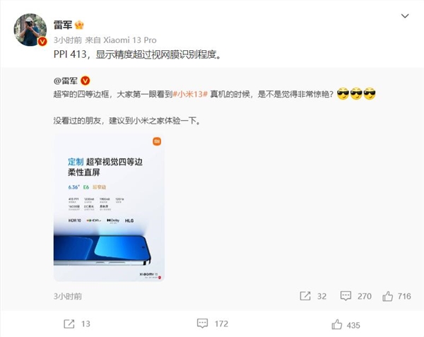 排面 小米智能制造登上《人民日报》头版